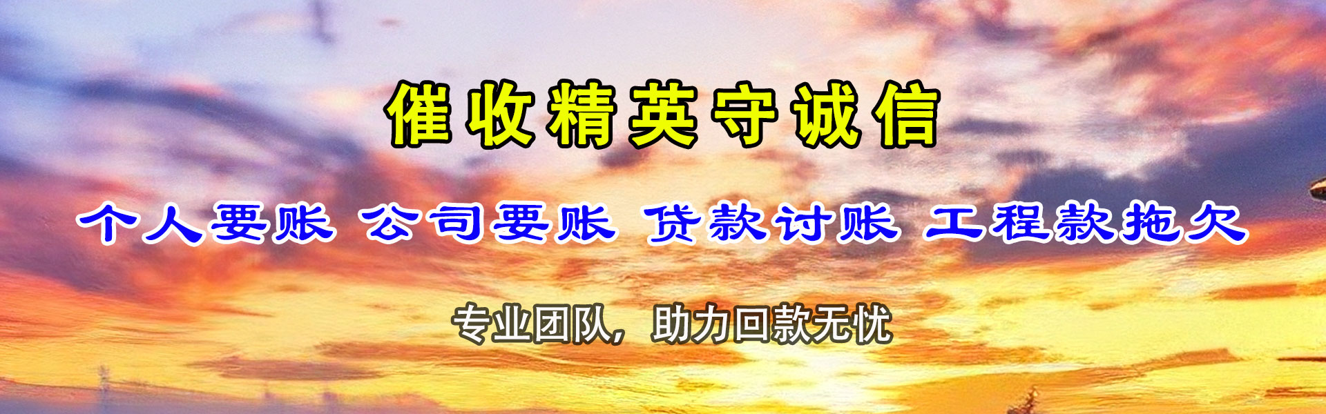 纳雍要账公司