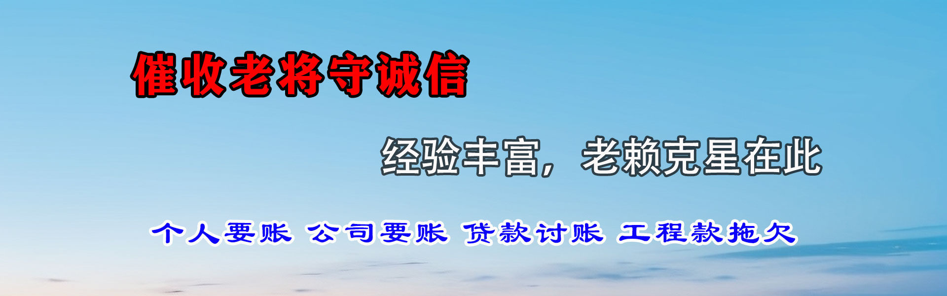 纳雍收账公司