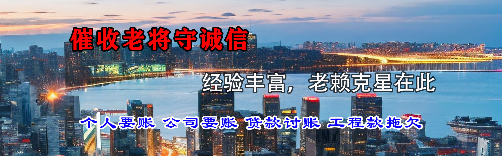 纳雍要账公司