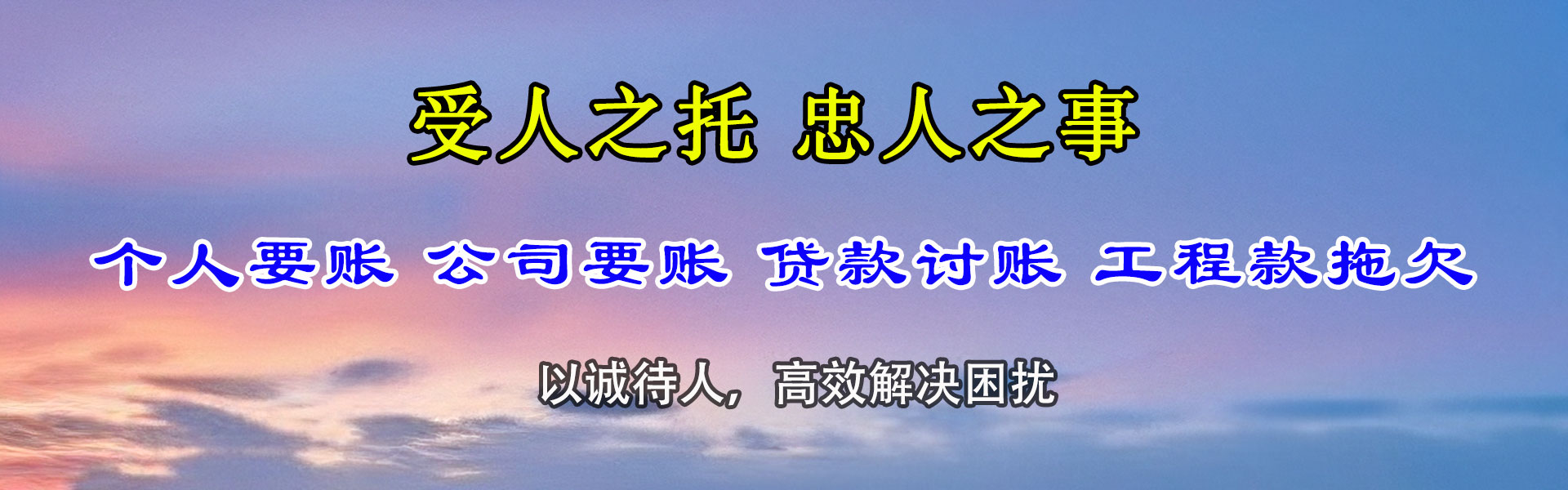 纳雍收账公司